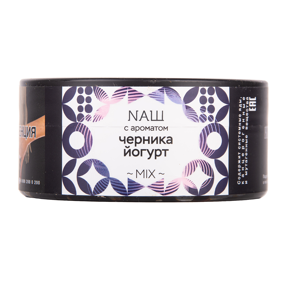 NАШ WHITE Черника йогурт 40гр МРК