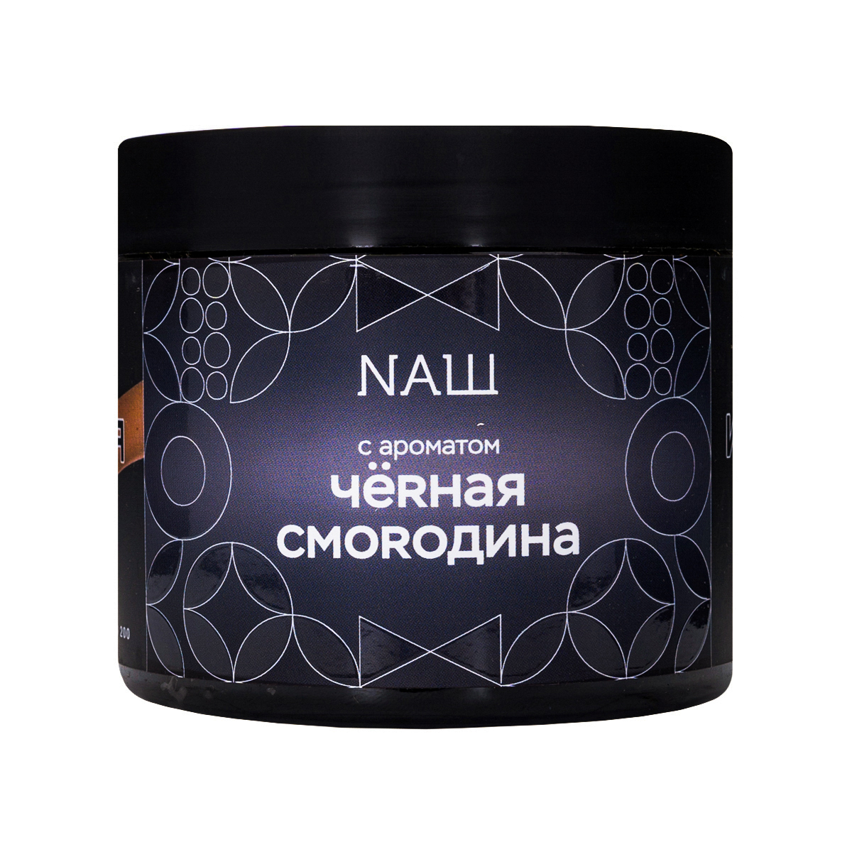 NАШ Black Черная смородина 200гр МРК