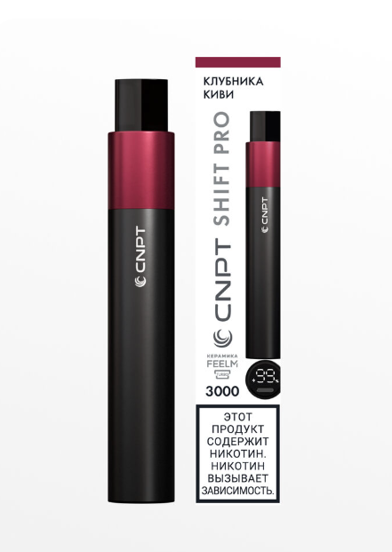 Эл. сиг. CNPT SHIFT PRO 3000 Клубника киви  5мл  2%