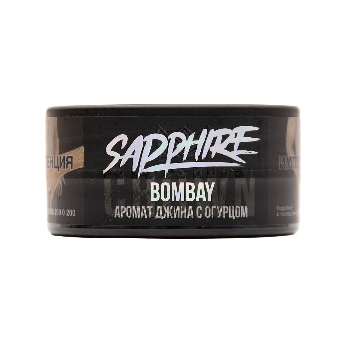 SAPPHIRE CROWN Bombay 25гр МРК