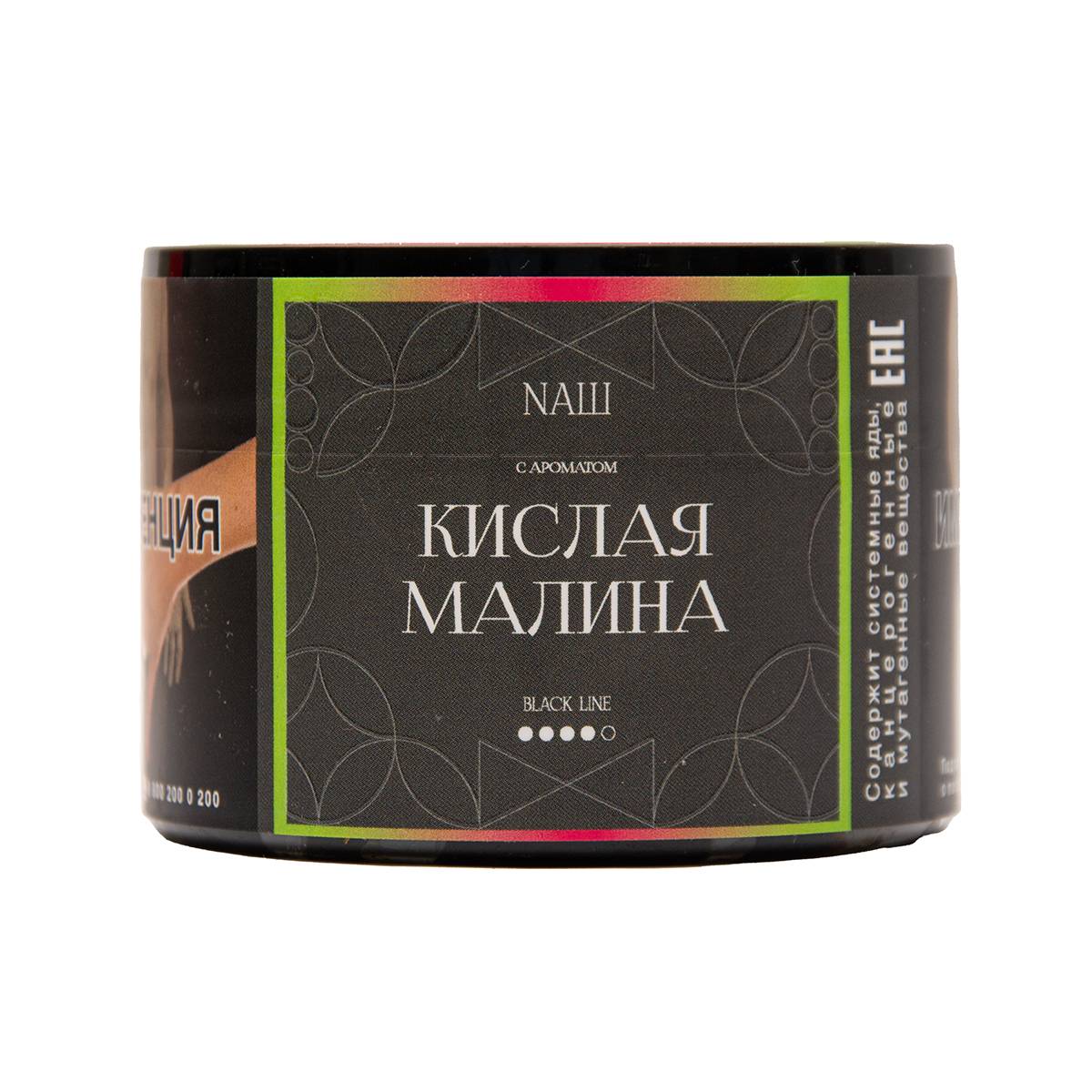 NАШ Black Кислая малина 40гр МРК