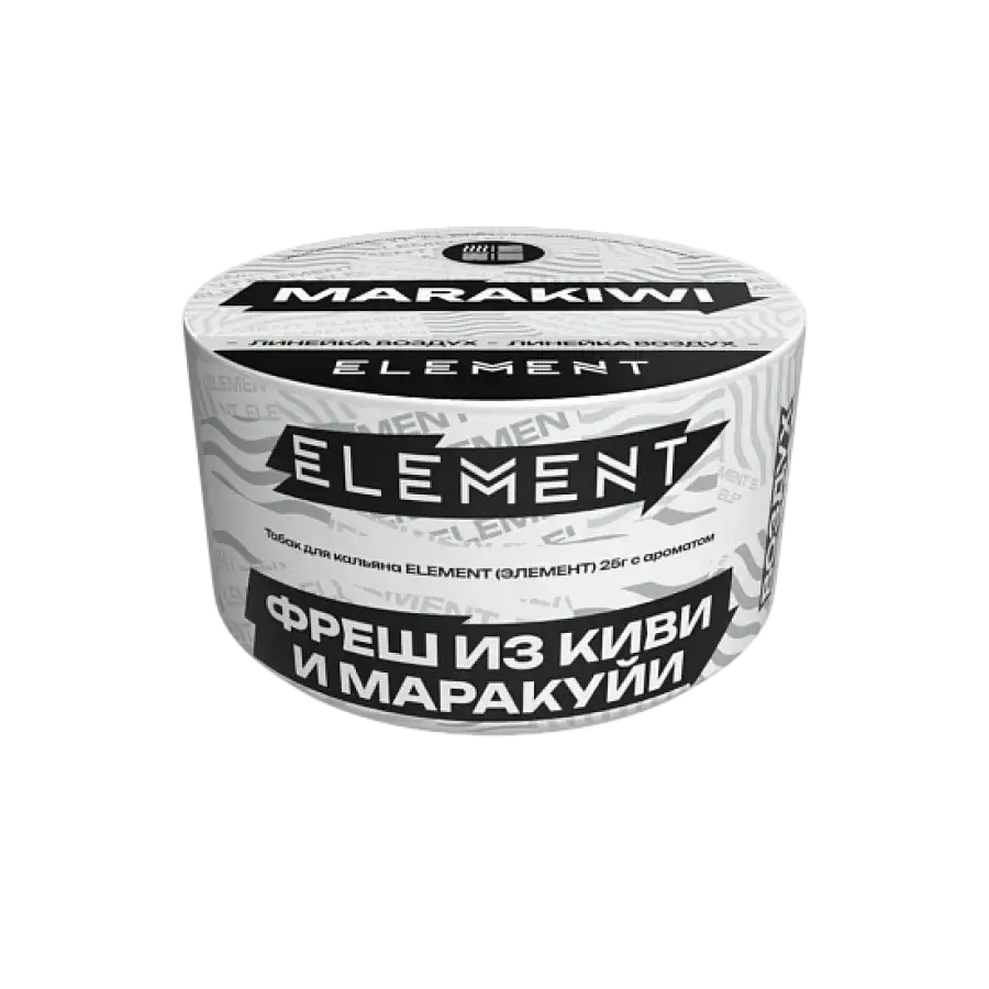 Element ВОЗДУХ Marakiwi 25гр МРК