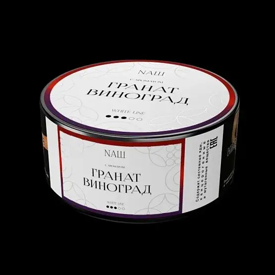NАШ WHITE Гранат виноград 100гр МРК