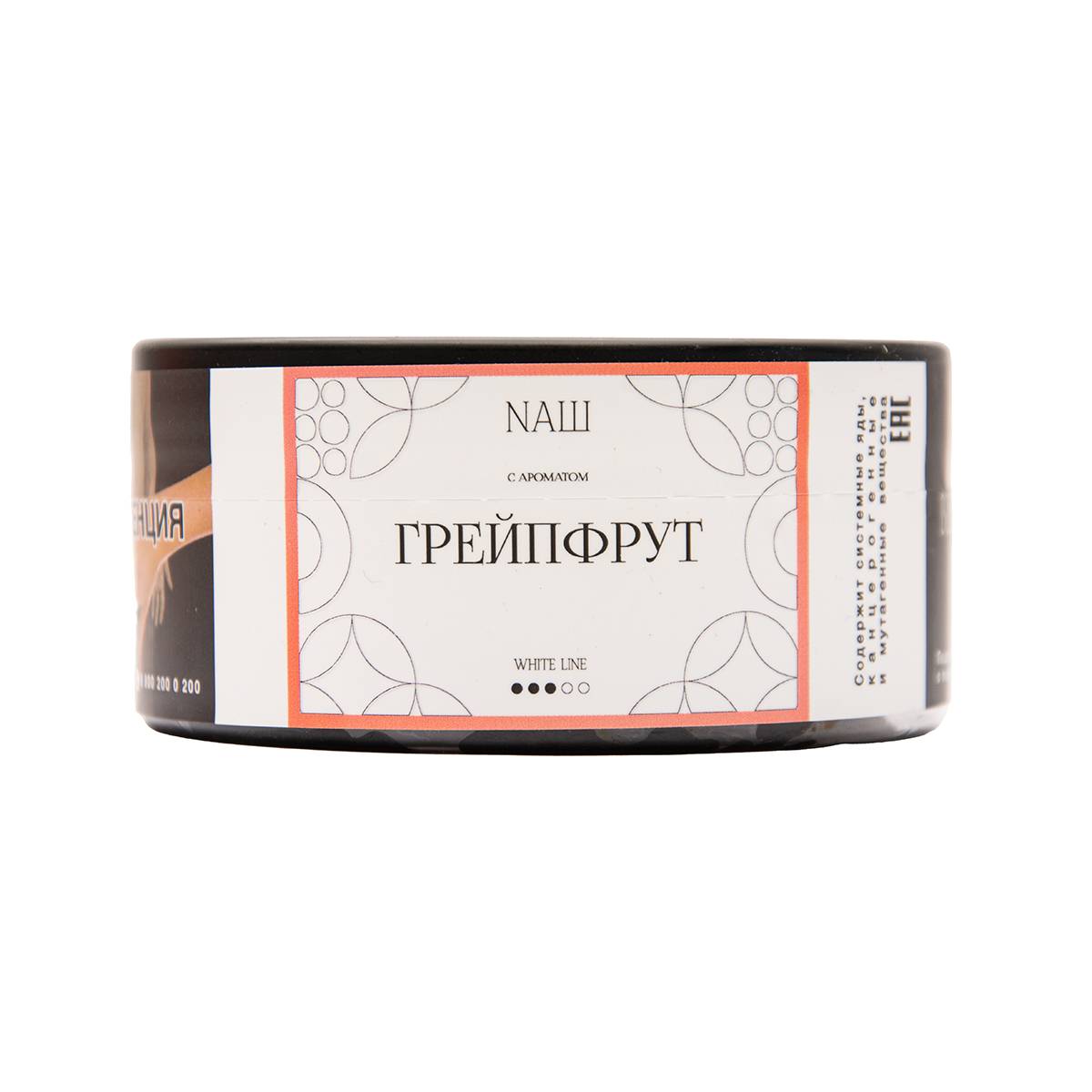 NАШ WHITE Грейпфрут 100гр МРК