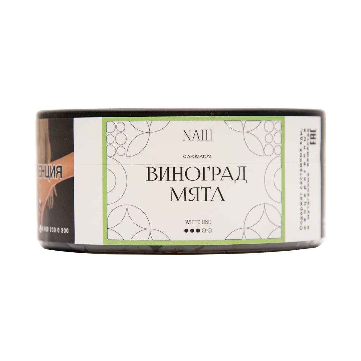 NАШ WHITE Виноград мята 100гр МРК