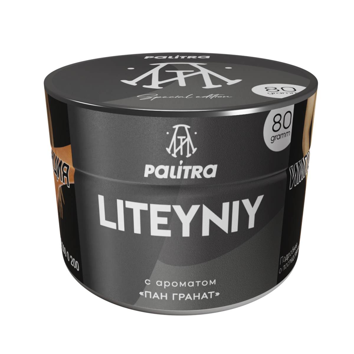 PALITRA Liteyniy 80гр МРК