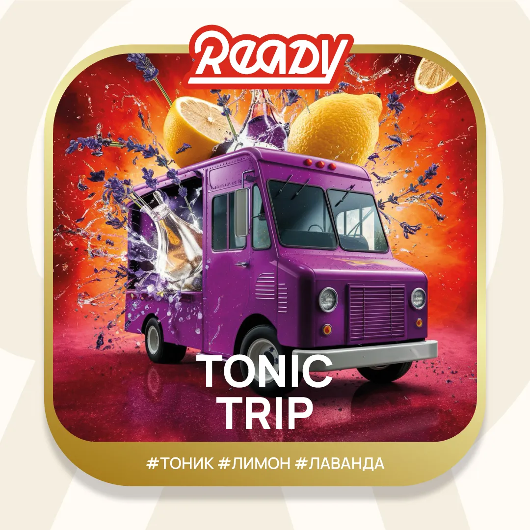 Табак для кальяна Ready 100гр Tonic Trip МРК